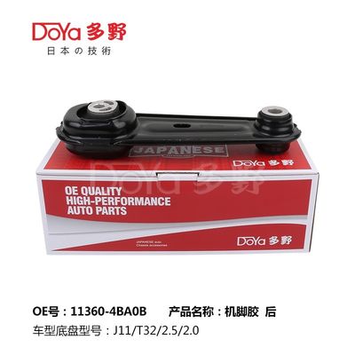 Nissan Engine Mounting 11360-4BA0B