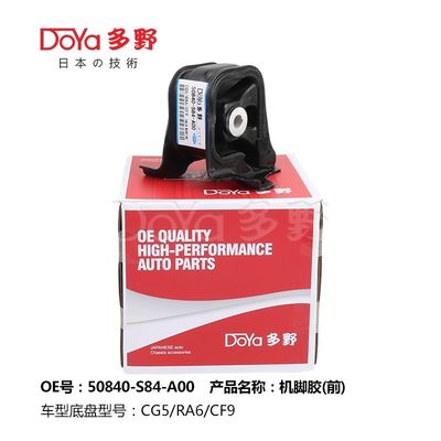 Honda Engine Mounting 50840-S84-A00