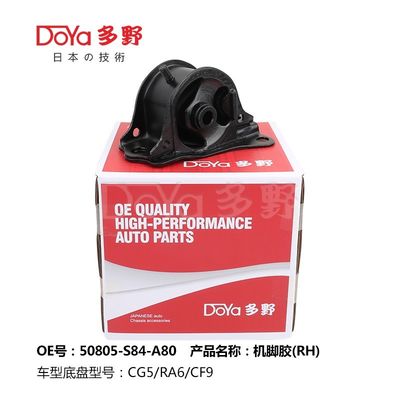Honda Engine Mounting 50805-S84-A80