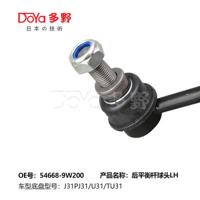 Nissan Stabilizer Link 54668-9W200