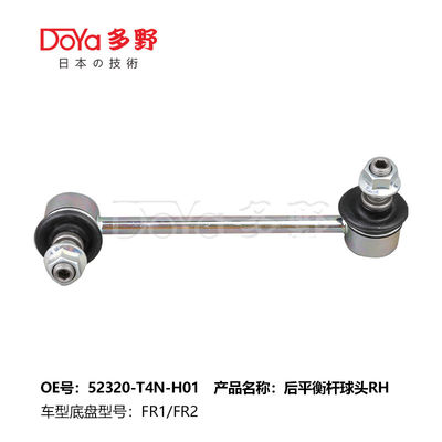 Honda Stabilizer Link 52320-T4N-H01