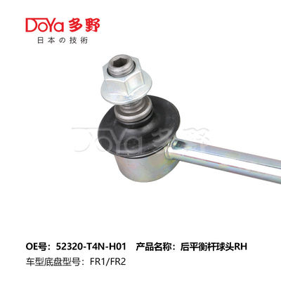 Honda Stabilizer Link 52320-T4N-H01