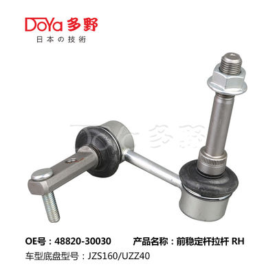 Lexus Stabilizer Link 48820-30030