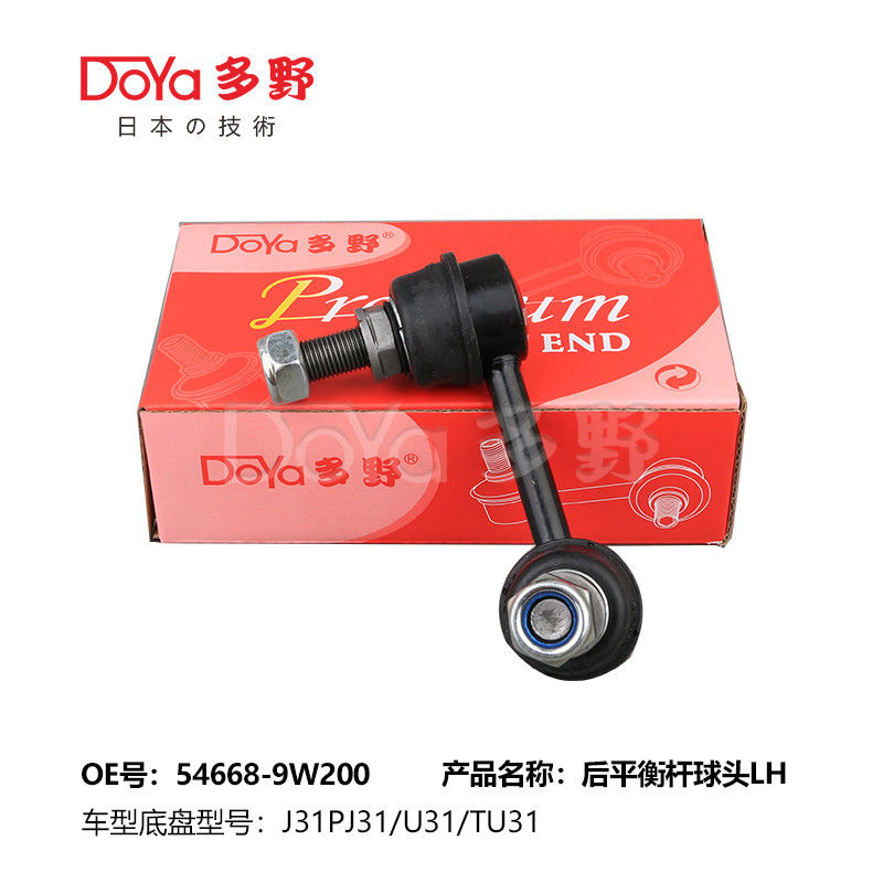 Nissan Stabilizer Link 54668-9W200